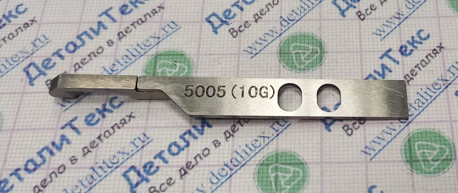 11N-05/15 10G Нож резиночный 10кл