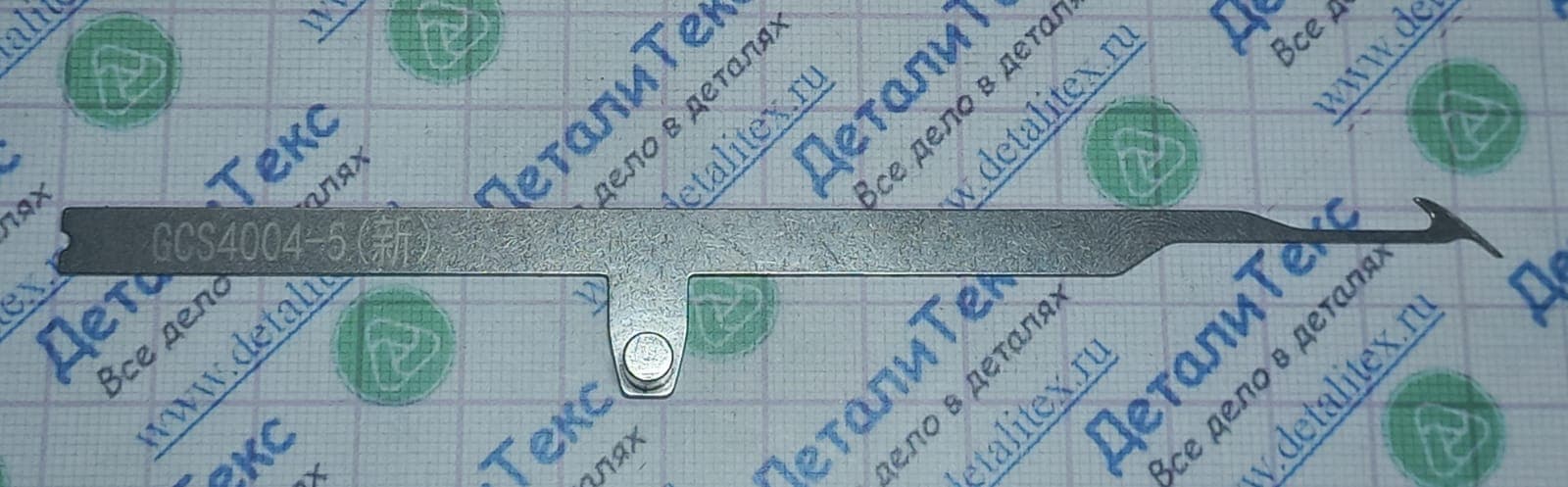 B99-B14/06 - GCS4004-5 Петлитель B-Mac 99-13G15G18G