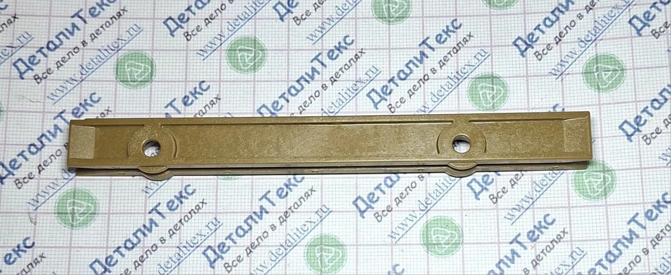 11C-04/12 Brown направляющая рез. питателя